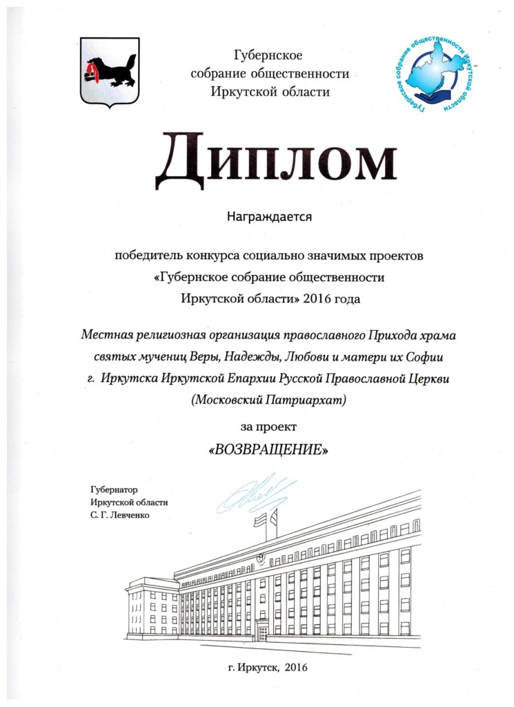 Конкурс губернское собрание иркутской области Конкурс губернское собрание иркутской области