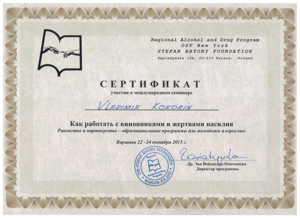 сертификат 001 (1)